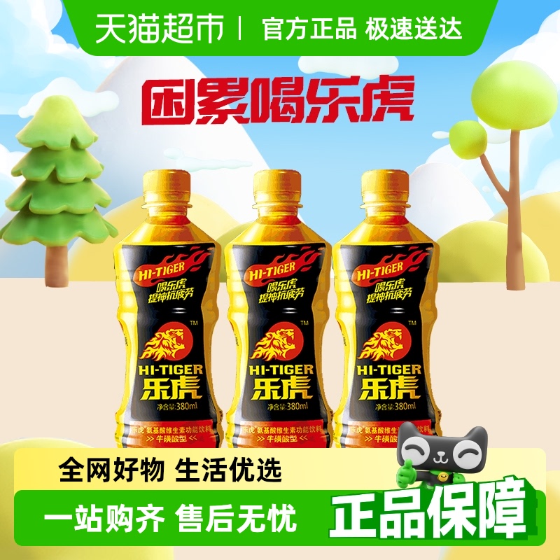 什么值得批发之功能性饮料，最值得剁手的10款