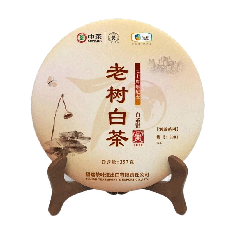 中茶蝴蝶老树白茶福鼎白牡丹357g 中粮官方正品质产地