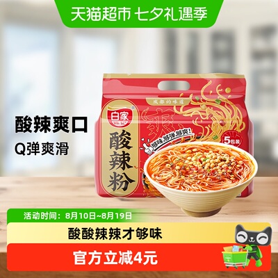 2026年8月17日更新【万能白菜价】的图片 第12张