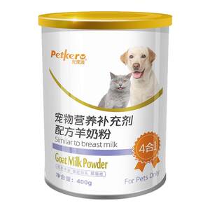 【到手4罐1600g】宠康源宠物羊奶粉狗狗专用奶粉400g一罐幼猫狗用