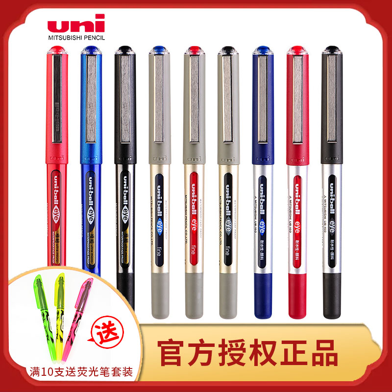日本uniball三菱UB-150中性笔直液式走珠笔0.5mm办公水性签字笔0.38黑色水笔ub150学生用黑笔碳素笔进口文具