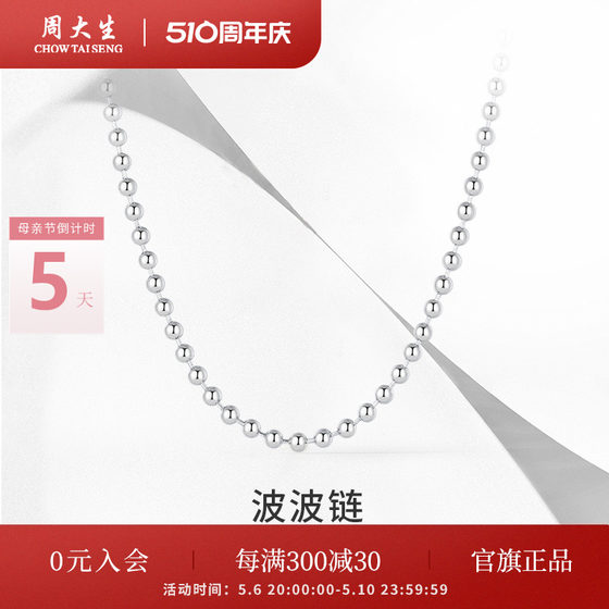 Zhou Taisheng과 Ren Jialun 스타의 같은 스타일 s925 실버 라운드 비드 목걸이 정품 일반 체인 쇄골 체인 휴일 선물