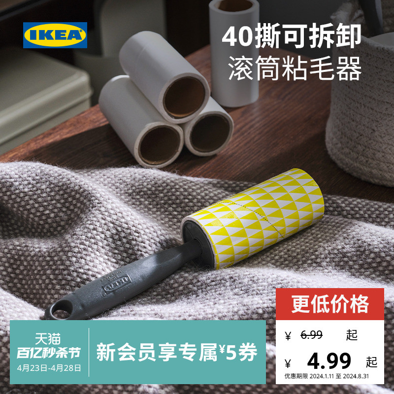 IKEA 宜家 BASTIS贝思迪滚筒式除尘器补充装北欧家用粘毛器
