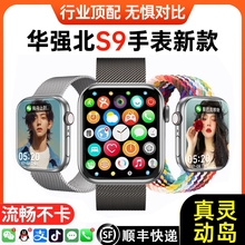 Official genuine Huaqiangbei S9 watch new model
