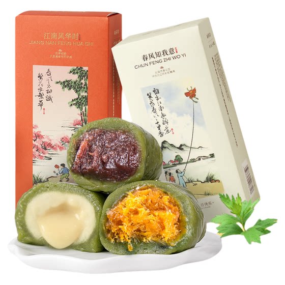 Zhiweiguan mugwort green ball egg yolk meat floss glutinous rice glutinous rice glutinous rice jiji Hangzhou specialty Qingming dumpling pastry snacks and snacks
