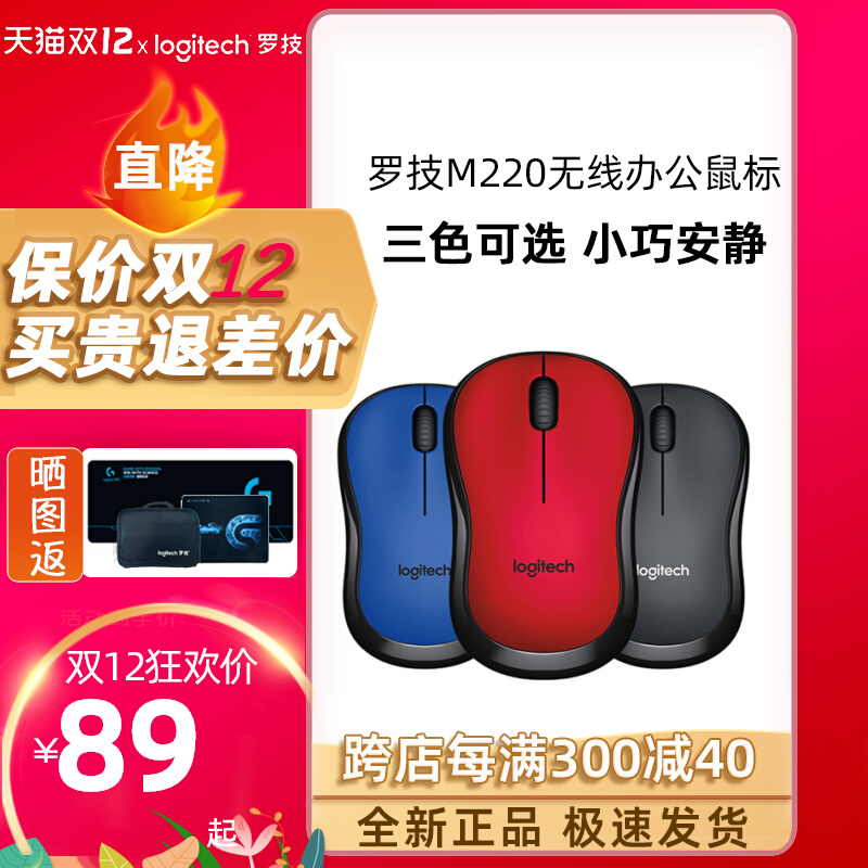 Logitech M220 Mute Wireless Mouse Portable Office Home USB Connection Battery Small Notebook Girls