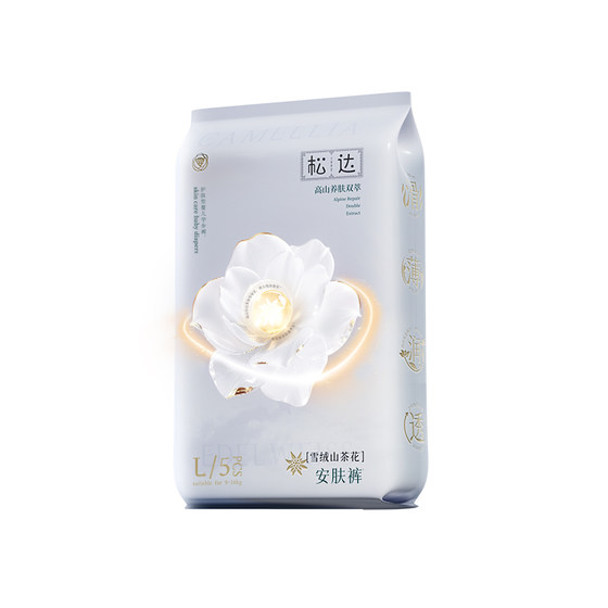 
Songda Official Flagship Store Baby Pull-Up Pants Edelweiss Camellia Alpine Skin Nourishing Double Extract Diapers Trial Pack