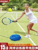 Учебное устройство для тенниса с линией обратно, чтобы сыграть в одну теннисную ракетку