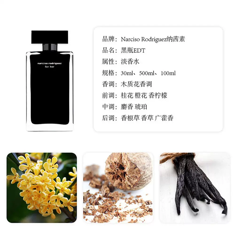 Narciso Rodriguez 纳茜素 for her同名女士淡香水 30ml 双重优惠折后￥289包邮包税 88VIP会员还可95折