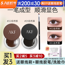 Akf eyeliner is stain resistant, waterproof and durable