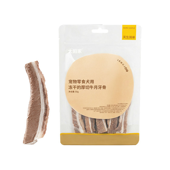 
Taiyangjia freeze-dried thick-cut cow crescent bone dog molar stick meaty snacks for young dogs and old dogs cartilage teeth cleaning