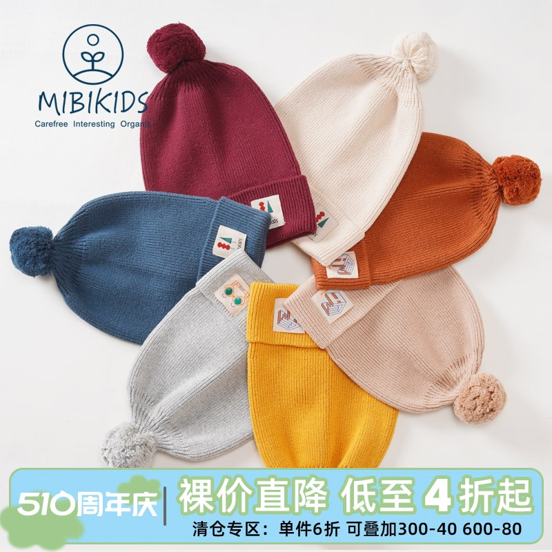 mibi儿童帽子男童冬季新款女童纯棉针织宝宝冬天保暖毛线帽子