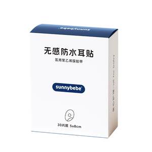 
sunnybebe waterproof ear patch for infants and toddlers waterproof ear patch for babies bath waterproof ear patch for babies bath waterproof ear patch for babies