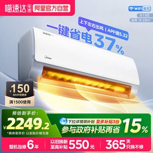 【美的】省电pro1.5匹挂机空调