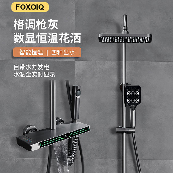 FOXOIQ淋浴花洒套装恒温数显氛围灯浴室淋雨器卫生间增压沐浴喷头