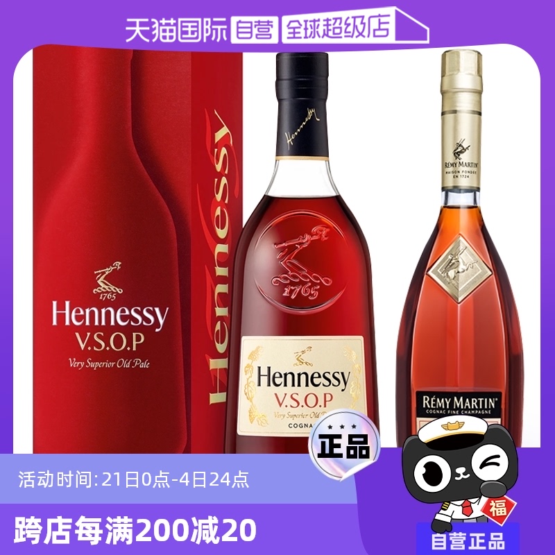 ӪʫVSOP700ml+ͷCLUB700ml ذ  ʵ5049.25Ԫ,ۺ1009.85/