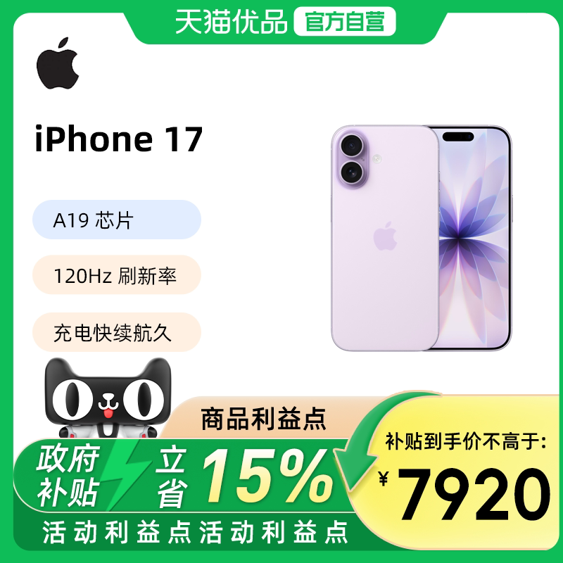 ����Ʒ�׷� �赱��ǩ�ռ��Apple/ƻ�� iPhone 17 ����ԭװ��Ʒ �ֻ� ȫ������