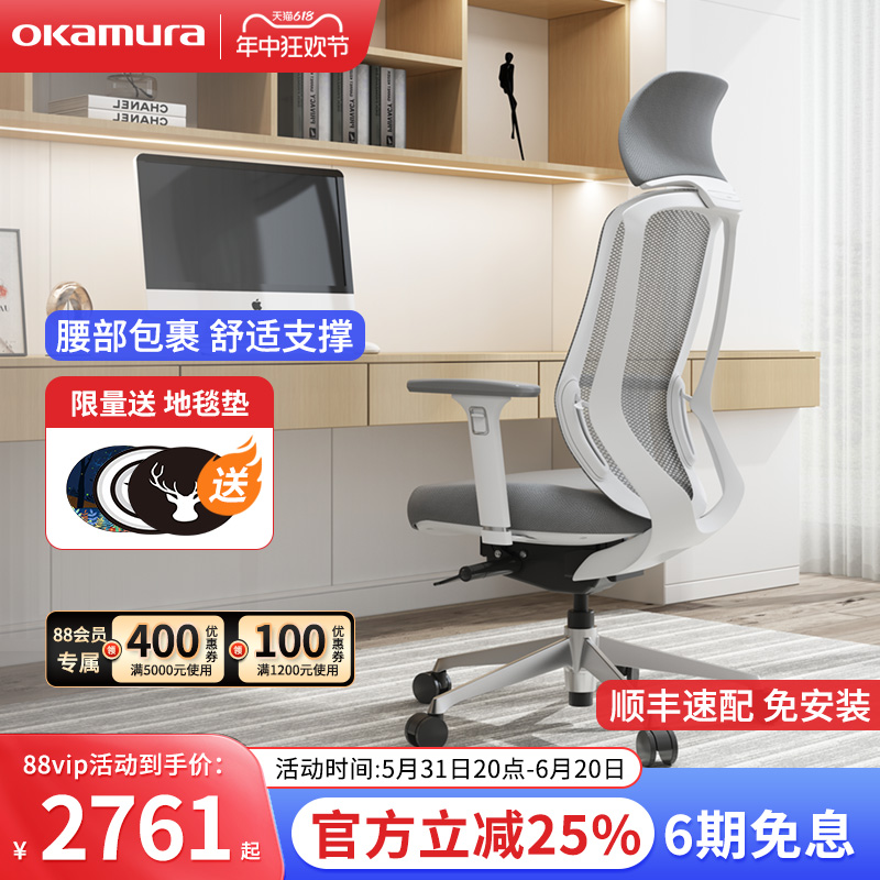 okamura 冈村 日本人体工学网布办公椅 sylphy light家用电脑椅子 黑框 黑色
