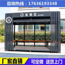 Киоски курить 定制户外吸烟亭亚鸿厂区抽烟休息室可移动公共吸烟亭成品保安岗亭