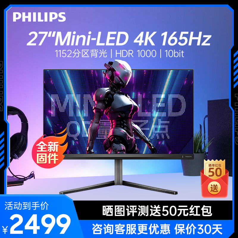 27Ӣ4K165Hz HVA MiniLED HDR1000羺ʾ27M2N6800ML ʵ1899Ԫ