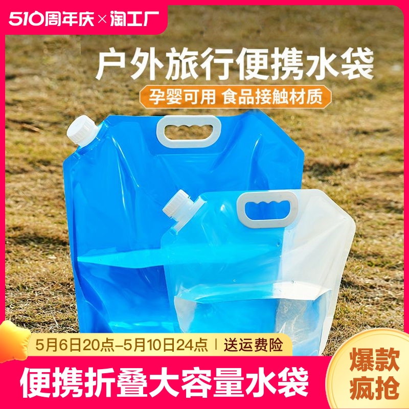 户外便携折叠水袋带水龙头骑行旅游露营塑料手提大容量折叠水桶