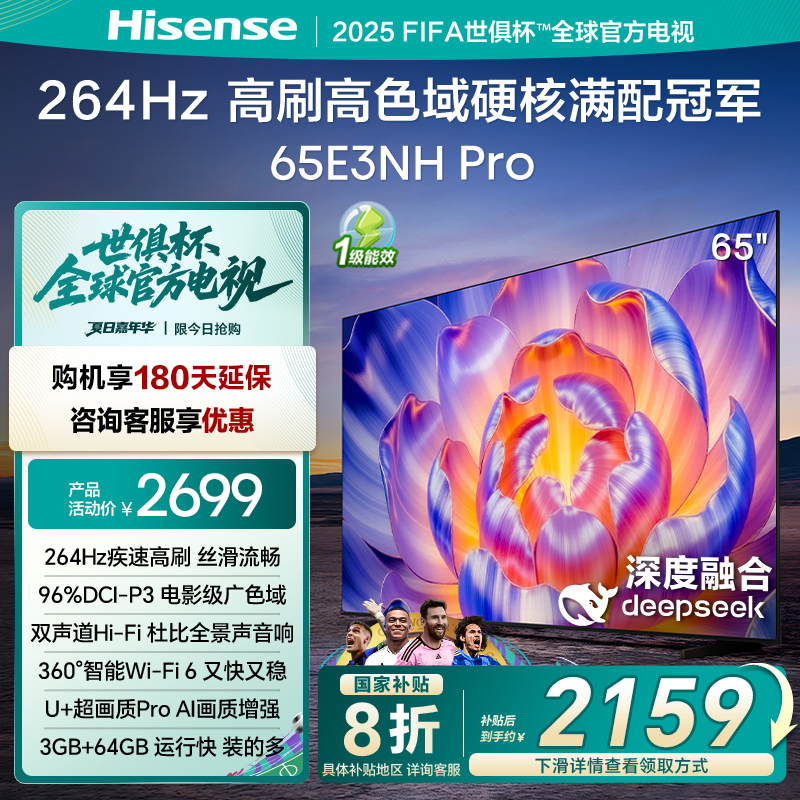 65Ӣ 65E3NH-PRO ٷ 264Hzٸˢ65E3NHProʵ2399Ԫ
