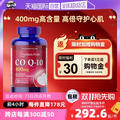 普丽普莱辅酶Q10专业级护心