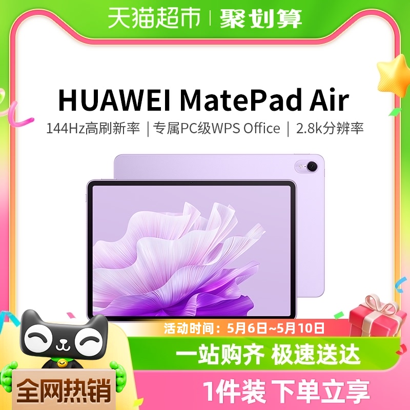 HUAWEI 华为 MatePad Air 11.5英寸 HarmonyOS 平板电脑（2800*1840、骁龙888、8GB、128GB、WLAN版、曜石黑、DBY2-W00）