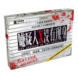 Suspect X did not appear in the three -person mini reasoning script to kill physical box dormitory dormitory gathering leisure games
