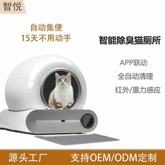 全自动猫砂盆电动宠物仓大号猫防外溅自动感应清理铲屎智能猫厕所