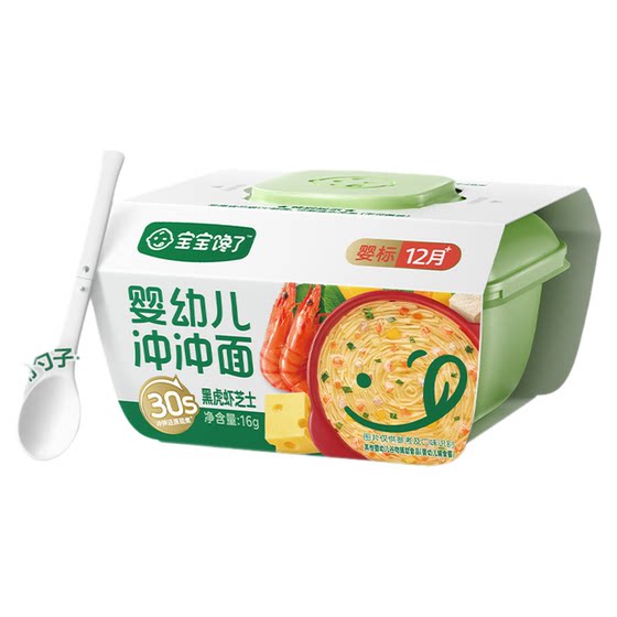 
Baby is greedy for Chong Chong Porridge. Infant and toddler Chong Chong Noodles. Baby food supplement. Children's small noodles. Portable package of instant nutritious porridge.