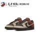 虎牙球鞋 Nike Dunk Low Red Panda小熊猫麂皮男子板鞋FV0395-200