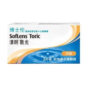 
[Contact Customer Service] Bausch & Lomb Clear Astigmatism Contact Lenses Monthly Disposable Myopia Customized 3 pieces shipped within 15 days