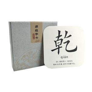 New version of I Ching character cards, I Ching 64 hexagrams, flash cards, heavenly stems and earthly branches, I Ching sixty-four hexagrams cards, Chinese culture early education