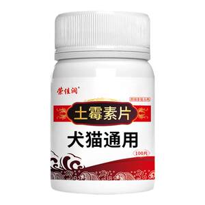 Rong Jiarun cat yotacycline tablets for dogs yotacycline tablets for diarrhea, diarrhea, fish for turtle diarrhea
