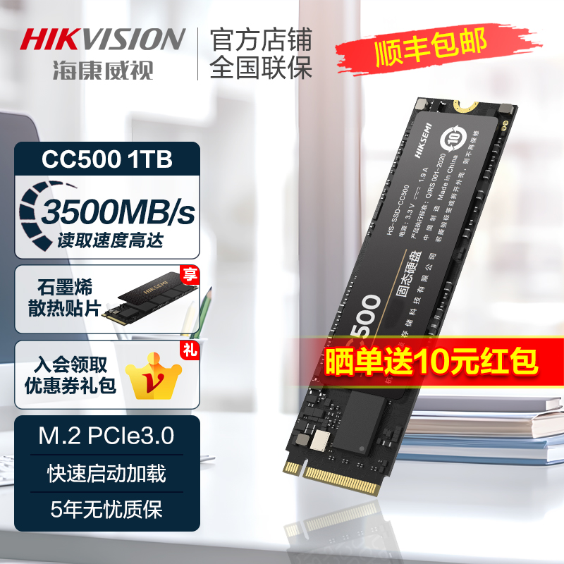 HIKVISION 海康威视 C2000 PRO M.2 NVMe 固态硬盘 1TB（PCI-E3.0）
