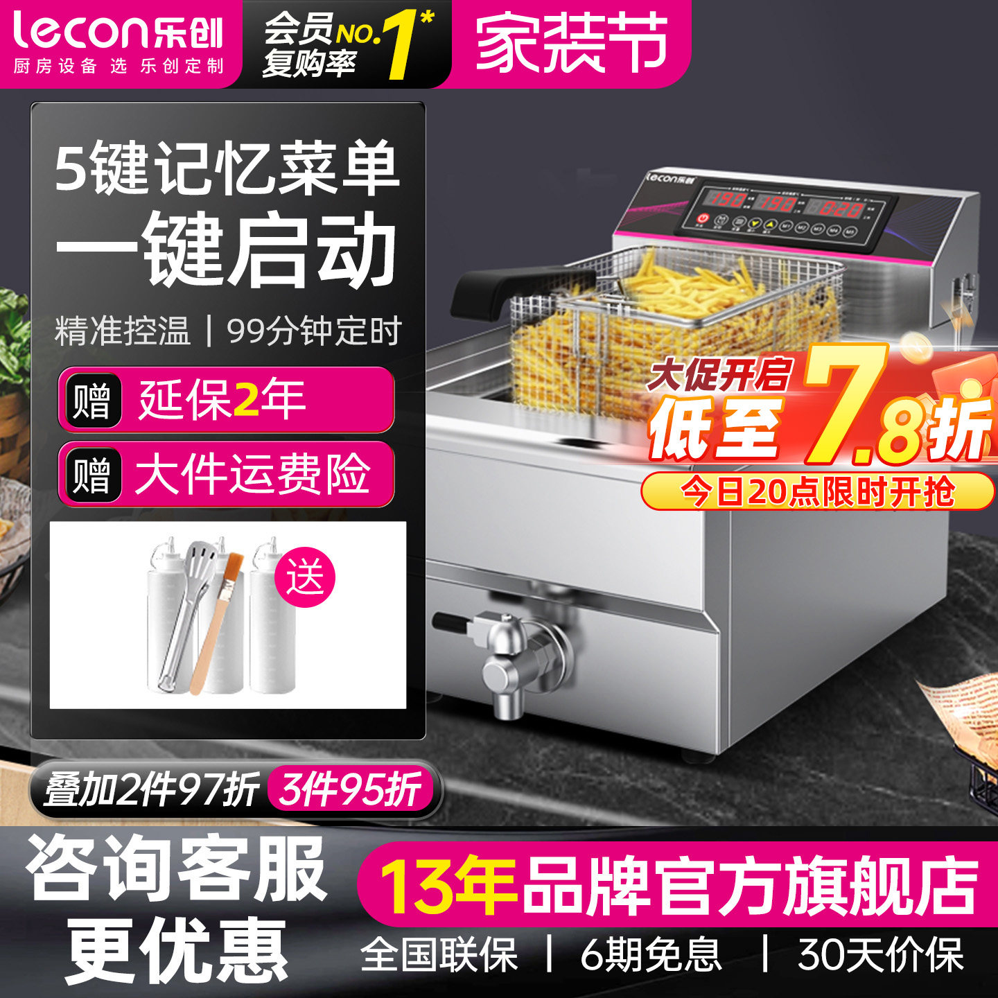 lecon/乐创 电炸炉油炸锅商用双缸 炸串机油条机油炸机单缸电炸锅