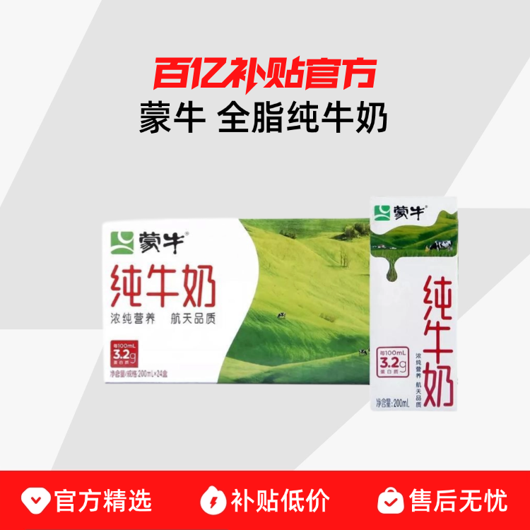 ţ ȫ֬ţ 200mL*24 ٷƷȫ֬ڲ 33.95Ԫ