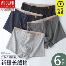 Yu Zhaolin Men's Underwear, Pure Cotton, Men's Square Corner Shorts, Top and Bottom Shorts, Antibacterial, 100% Cotton