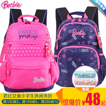 Принцесса Барби, школьница, старшеклассник, детский досуг, сумка, спортивный рюкзак.