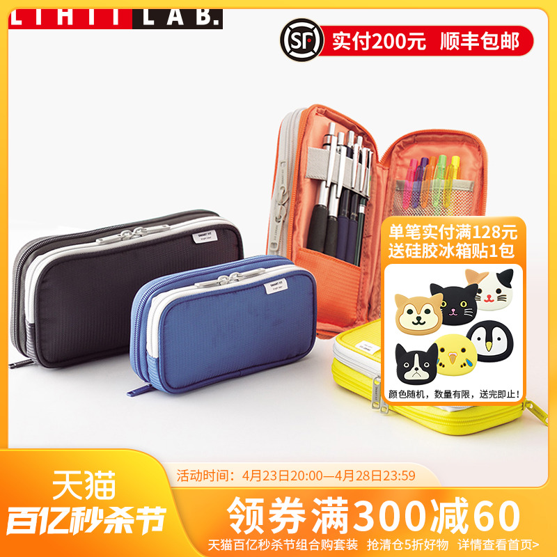 日本LIHIT LAB.喜利SMART FIT双层拉链笔袋大容量商务学习文具盒笔筒