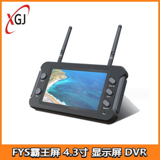 FYS霸王屏 4.3寸 显示屏 5.8G 接收图传一体  DVR录像 FPV 无人机