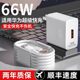 66W超级快充适用华为充电器mate60pro/p40/30/50pro荣耀11数据线nova89充电头gt3原套装正品120W充电线