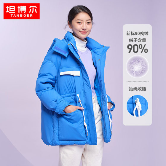 Tambor outlet outlets down jacket ຂອງແມ່ຍິງຄົນອັບເດດ: ສູງ collar removable hood workwear ແອວດູໃບໄມ້ລົ່ນແລະເສື້ອຄຸມລະດູຫນາວ