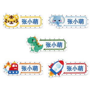 Kindergarten name stitching waterproof, sewing name, cloth embroidered baby school uniform enrollment supplies for enrollment
