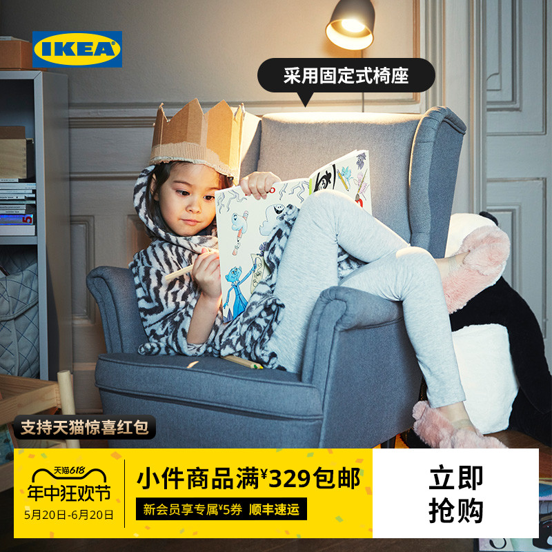 IKEA宜家STRANDMON斯佳蒙儿童沙发小沙发儿童椅子靠背扶手椅