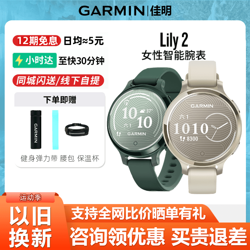 GarminLily2 ActiveŮԽѪ˶ֱŮ1780Ԫ