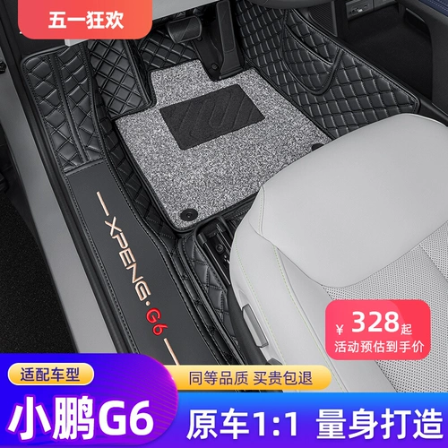 [Специальная настройка автомобиля] Foot Pads Xiaopeng G6 все окруженные