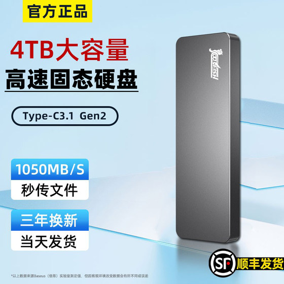 coolfish移动硬盘2T固态硬盘1t正品电脑手机通用硬盘高速大容量4t