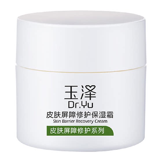 
Yuze Skin Barrier Repair Moisturizing Cream Dry Sensitive Skin Soothing Hydrating Moisturizing Cream